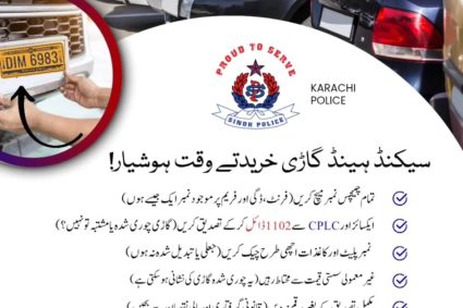 Sindh Police Advisory: Buy Used Vehicles Safely