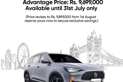 MG HS PHEV: Limited-Time Advantage Price in Pakistan